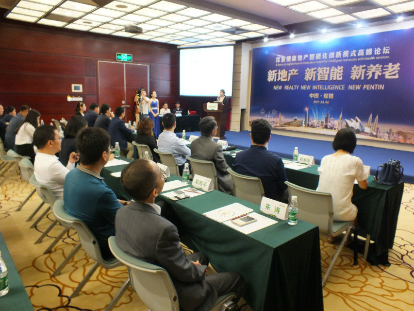 深圳“探索健康地產(chǎn)智能化創(chuàng)新模式高峰論壇” 深圳“探索健康地產(chǎn)智能化創(chuàng)新模式高峰論壇”