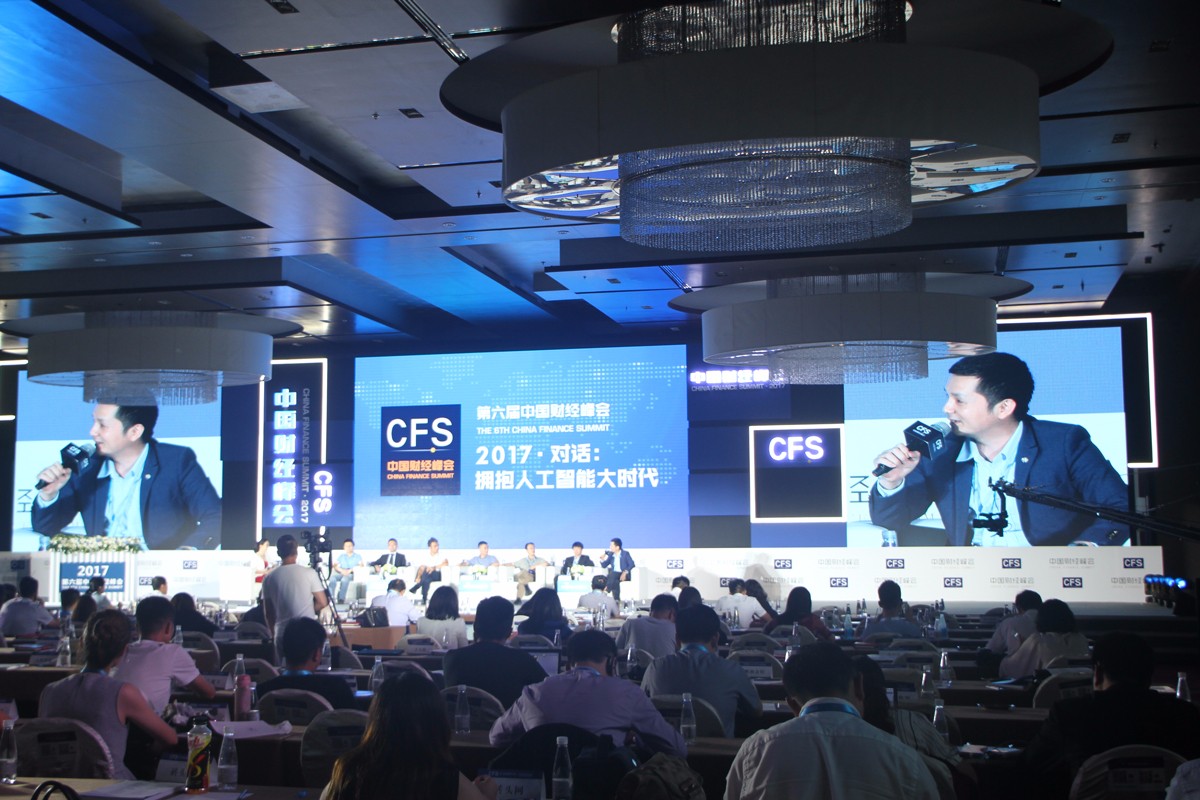 康益恒黃劍鋒：人工智能未來可期  推動落地需找準定位