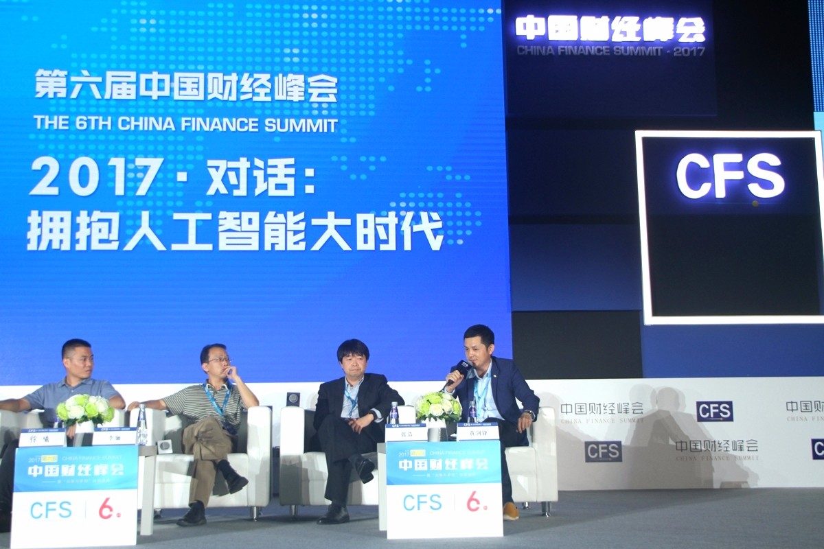 康益恒黃劍鋒董事長出席論壇 康益恒黃劍鋒董事長出席論壇