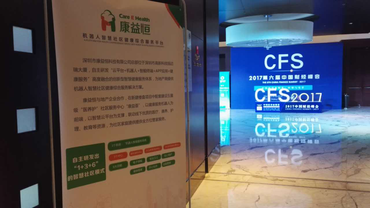 深圳市康益恒科技有限公司 深圳市康益恒科技有限公司